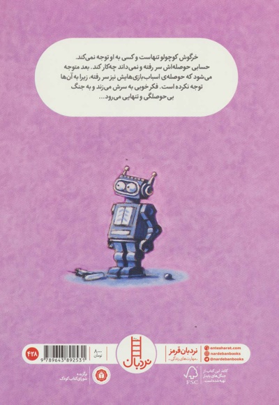 امان از بی حوصلگی!